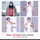 쥬비스다이어트 광주광천점 이미지