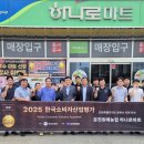 춘천원예농업협동조합 하나로마트 이미지