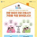 원주시보건소 | [공지] [원주시보건소]간호사가 직접 방문하는 생애초기 건강관리 사업 (시범사업 참여지역)