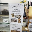 꼬꼬과자점 이미지