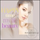 서부북로 | 아산 케어셀라 뷰티샵, 피부관리 속눈썹 연장 예쁘게 받고온 후기