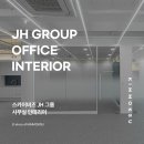 제이에이치그룹