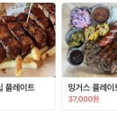 밍거스바베큐 이미지