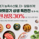 우리농수산마켓
