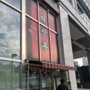 중화반점 다산루
