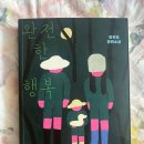페르떼뷰