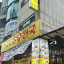 참숯 한우돈 | | 돈쓰고 기분 나쁜 날 | 직원 불친절, 응대 미흡 참숯한우천국 인천서구심곡점