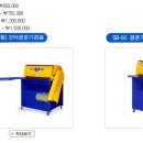 백두종합기계