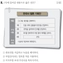한국사능력검정시험 이미지