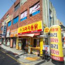가마치통닭기장 네이버블로그