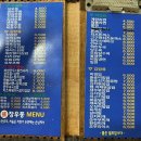 장우동 | 김해 인제대 근처 맛집, 장우동