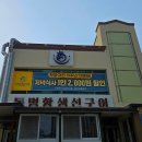 생선전문식당 | [속초] 생선구이로 블루리본을 받았다고? 생선구이 전문식당 동명항생선숯불구이 내돈내산 솔직 후기