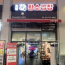 카림황소곱창