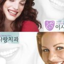 강북이사랑치과의원