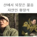 황창석 이미지