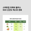 신성플러스