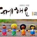 위러브유 ‘새생명 사랑 가족걷기대회’ 5천명 참가 (장길자회장님) 이미지