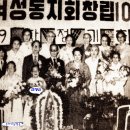 전창신, 일제강점기 여성독립운동가, 이화옥 삼일여성동지회장 발표문 이미지