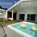무야스테이