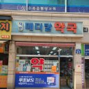 화정메디칼약국 이미지