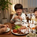 가장맛있는족발은행