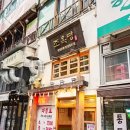 조옥당