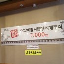 명가숯불갈비