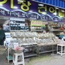 건어물천국 - 서대문구 증가로10길 5 | 건어물천국
