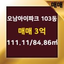 오남부동산공인중개사사무소 이미지