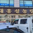 대흥설농탕 이미지