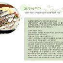 자성화맛집코다리네 이미지