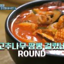 절미오리
