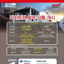 DGB캐피탈 (대구은행 캐피탈) 믹서상품 금리인하 안내 이미지