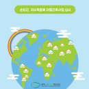 순창 올 크린