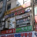 과천해신탕