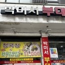 박미서부대찌개 네이버블로그