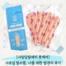 찐가족발 | 종아리근육뭉침 타파! 사임당발패치 풋케어로 사무실 필수템, 나를 위한 든든한 발관리 찐 후기