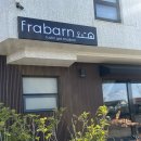 프라반(Frabarn)