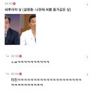 강아지의 외모에 따라 종을 나누는것처럼 인간도 외모 갈래에 따라 종이 나뉘어야한다고 생각하는 달글 캡쳐 이미지