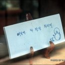 홍백원