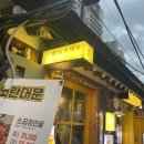 노란대문