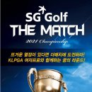 SG아름다운골프앤리조트 이미지