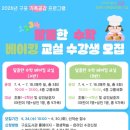 달콤한베이킹교실