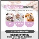 소목한의원 이미지