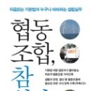 협동 이미지