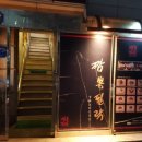 짬뽕필락 - 노원구 공릉로70길 6 | 짬뽕필락