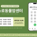 강내동물병원 이미지