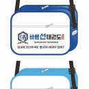 바른선태권도 이미지