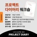 공간 더와이랩