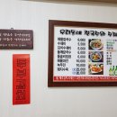 우리동네칼국수와수제비